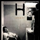 에이치(H) 이미지