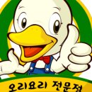 무학산오리하우스 네이버블로그