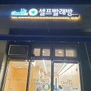 영천클린세탁 이미지