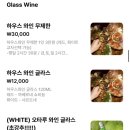 디엠(DM) | DM 디엠ㅣ합정역 술집 단체모임 데이트하기 좋은 분위기 있는 술집