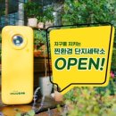 지구세탁소 이미지