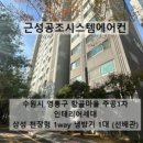 황골주공1차 이미지