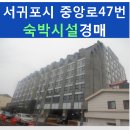 서귀동-25 이미지