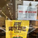 맘스터치 증평점 | 맘스터치 증평점에서 골든맥앤치즈치킨버거 먹은 후기