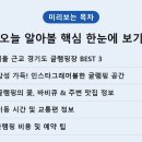 감성만족 | 서울 근교 경기도 글램핑장 추천, 감성+뷰 만족 후기