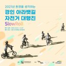 경인아라뱃길 이미지