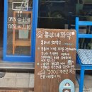 P-6714 | 2.14.운동하는 일상 &amp; 부산명지 흥부네 화덕피자