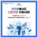 임한의원 이미지