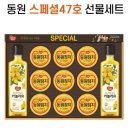 동원 쇼핑하우