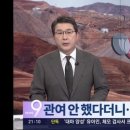 TV조선 단독 이해찬 사무실 압수수색 이미지