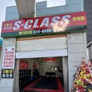 에스클래스 동패점 이미지