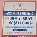 짱탁구장울산 - 동구 해수욕장길 8 | [울산] 일산해수욕장 실내놀거리 추천 24시간 무인탁구장 "짱탁구장"
