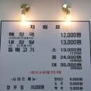 제주은희네해장국의왕포일점 | [의왕] n번째 가는 해장국 맛집 | 제주은희네해장국 의왕포일점