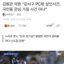 피터팬PC방 이미지