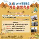 몽산포오션캠핑장 이미지