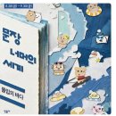 미스터클리너동부산점 | 2026.08.16 - 민음사X오늘의 귀여움 [문장 너머의 세계] 팝업 후기(feat. 국중박)