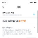 아비꼬 강남지웰타워점
