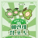 명성키즈유치부태권도