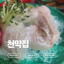 김포한강11로 | 김포 운양역 해산물포차 &#39;천막집&#39; 방문 후기｜대광어회·전복버터구이 솔직 리뷰