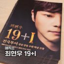 최현우 19+I | 최현우 마술쇼 19+I 수원 공연후기