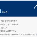 세무법인성수