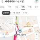 파리바게뜨다산역점