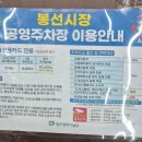 봉선시장 공영주차장 이미지