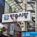 반송떡사랑 | 창원 떡집 추천 반송시장 낙원떡집 창원 답례떡 백일떡