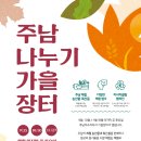 주남영농조합법인 이미지