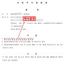 노영태법무사사무소