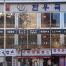 국밥24시 이미지