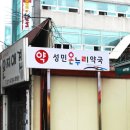 성민약국 이미지