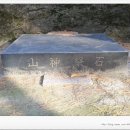 산신제터 Daum카페