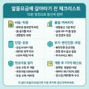 알뜰사 | 알뜰요금제 갈아타기 전 체크리스트, 실패 없는 10분 가이드