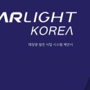 솔솔라 태양광발전소 이미지