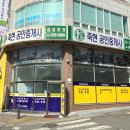 죽현공인중개사사무소 이미지