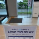 구미 삼성서비스센터 워치 수리 및 휴대폰성지 황상점 S26U 워치8 구매 후기