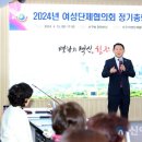 여성단체협의회 정기총회 이미지
