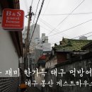 봉산목욕탕 이미지