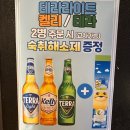 가-10 | 제천 청전동 술집 ‘미스타오이시’ 일식맛집 가성비 대박
