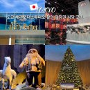 41190-01-07-179 | 도쿄 해리포터 스튜디오 입장권 할인 예약 식당 굿즈 가는 법 포토존