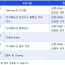 블록체인 기술과 디지털자산의 이해 이미지