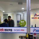 대치어센트영어전문학원