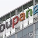 &#39;검색 순위 조작 의혹&#39; 쿠팡 첫 공판, 오는 10월로 연기 이미지