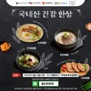 주식회사 소담푸드