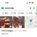 아우어즈네일샵 네이버블로그