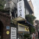 진영동물약국 | [독산동]진영면옥➿평양냉면➿웨이팅맛집➿내돈내산🐷✨(+메가팩토리약국 ➿창고형약국 방문후기)