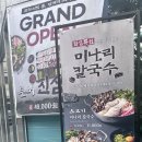 백제고분로 290앞 | [송파/잠실새내] 잠실새내 문어 맛집 석문어 미나리칼국수 돌문어 고기볶음 후기