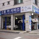 오토카서비스 이미지