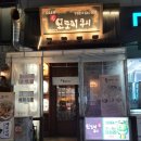 모로미쿠시 산본점